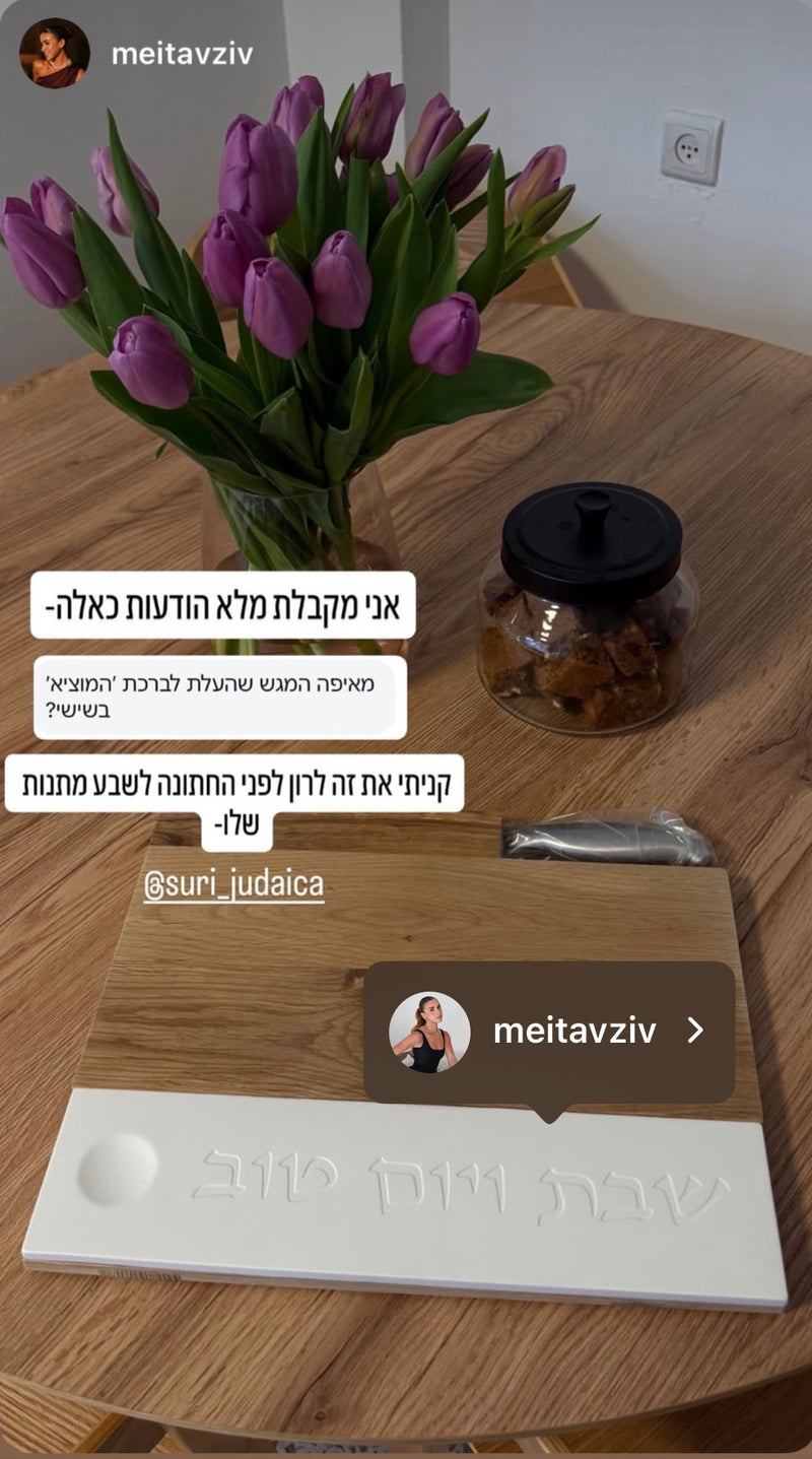 Challah Boards & Covers