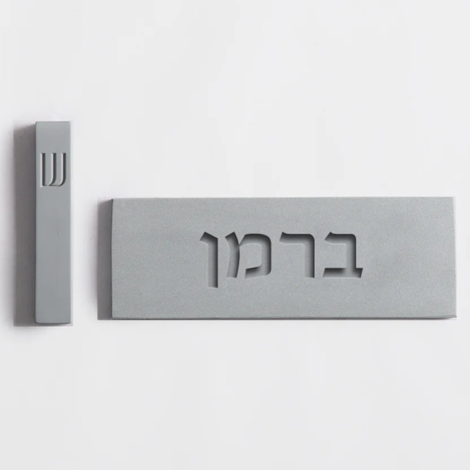 Modern Front Door Sign in Concrete – TailorMade Series  Name Only – First / Last name or both / Door Sign