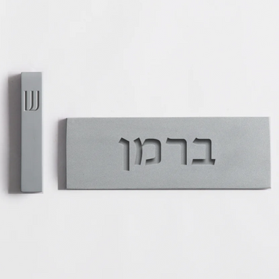 Modern Front Door Sign in Concrete – TailorMade Series  Name Only – First / Last name or both / Door Sign