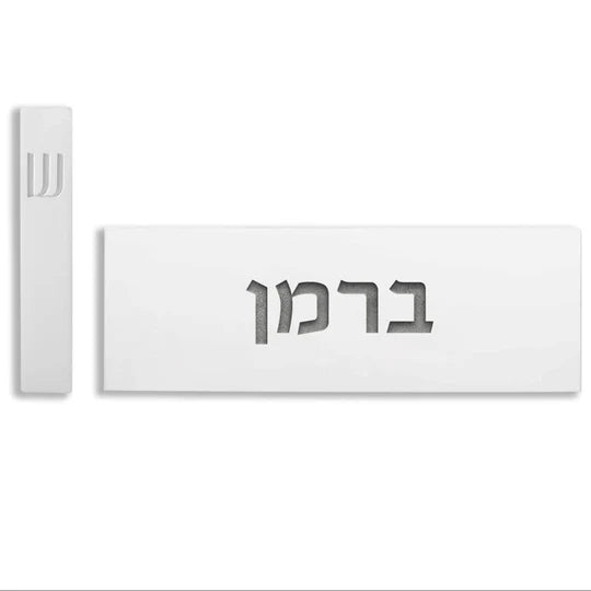 Handmade Personalized House Sign with Engraved Design, Crafted from Clean White Concrete - Snow series (Copy) (Copy)  Name + Family Name / Door sign + Mezuzah case