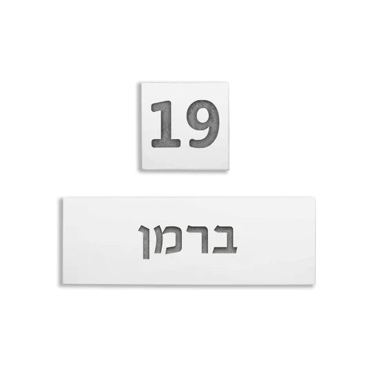 Handmade Personalized House Sign with Engraved Design, Crafted from Clean White Concrete - Snow series (Copy) (Copy)  Name + Family Name / Door sign + number sign