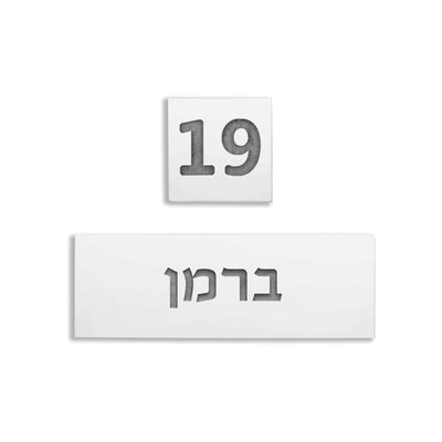 White Concrete Entry Nameplate – TailorMade Series