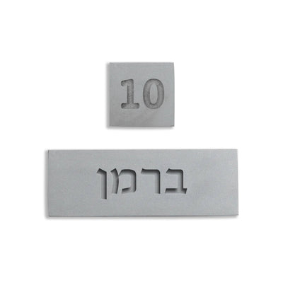 Modern Front Door Sign in Concrete – TailorMade Series  Name Only – First / Last name or both / Door Sign