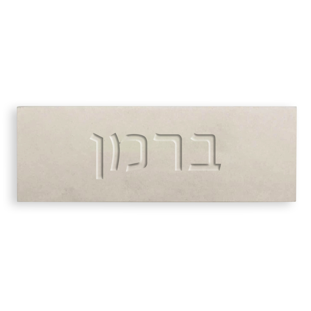 Engraved Beige Door Nameplate – TailorMade Series