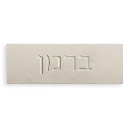 Elegant Beige Concrete House Sign with Custom Engraved Names - Sandy series 