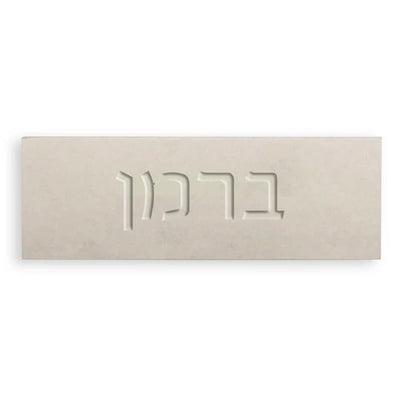 Elegant Beige Concrete House Sign with Custom Engraved Names - Sandy series 