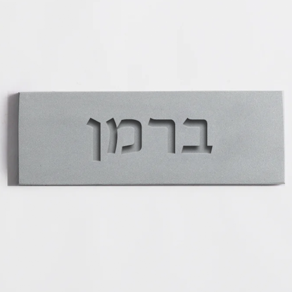 Custom Concrete Door Name Sign – TailorMade Series  Name Only – First / Last name or both / Door Sign