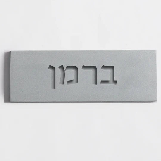 Handcrafted light gray concrete front door sign with engraving - Soft Gray series 