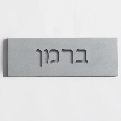 Handcrafted light gray concrete front door sign with engraving - Soft Gray series 
