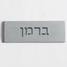 Light Gray concrete front door sign with engraving - Soft Gray Series