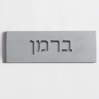Light Gray concrete front door sign with engraving - Soft Gray Series (Copy)  Name + HOUSE / Door Sign Only