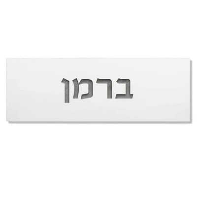 Personalized door sign with names for engraving in clean white concrete - Snow series 