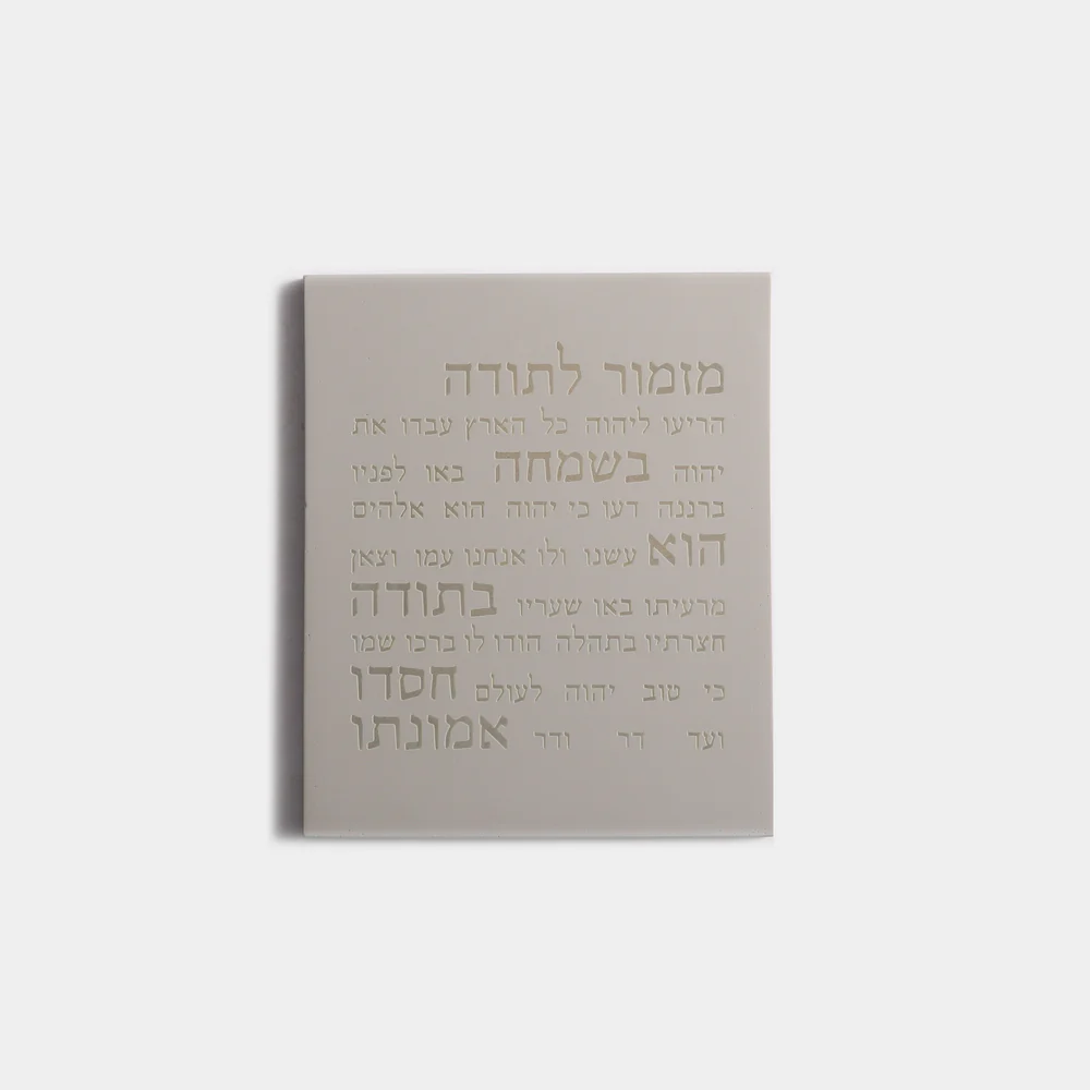 'Psalm of Thanks' Blessing for Home – Gratitude Series 
