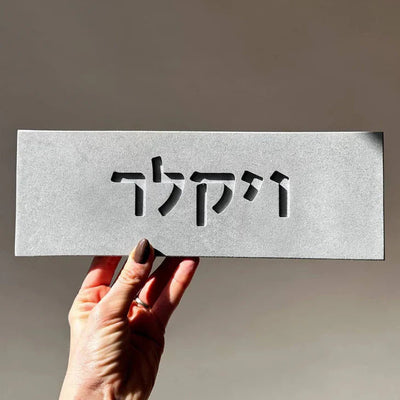 Personalized Home Sign in Gray Concrete – TailorMade Series