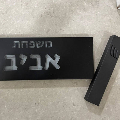 Personalized Concrete Sign for Home – TailorMade Series  Name + "HOUSE" / Door Sign + Mezuzah Case