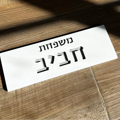 White Concrete Entry Nameplate – TailorMade Series