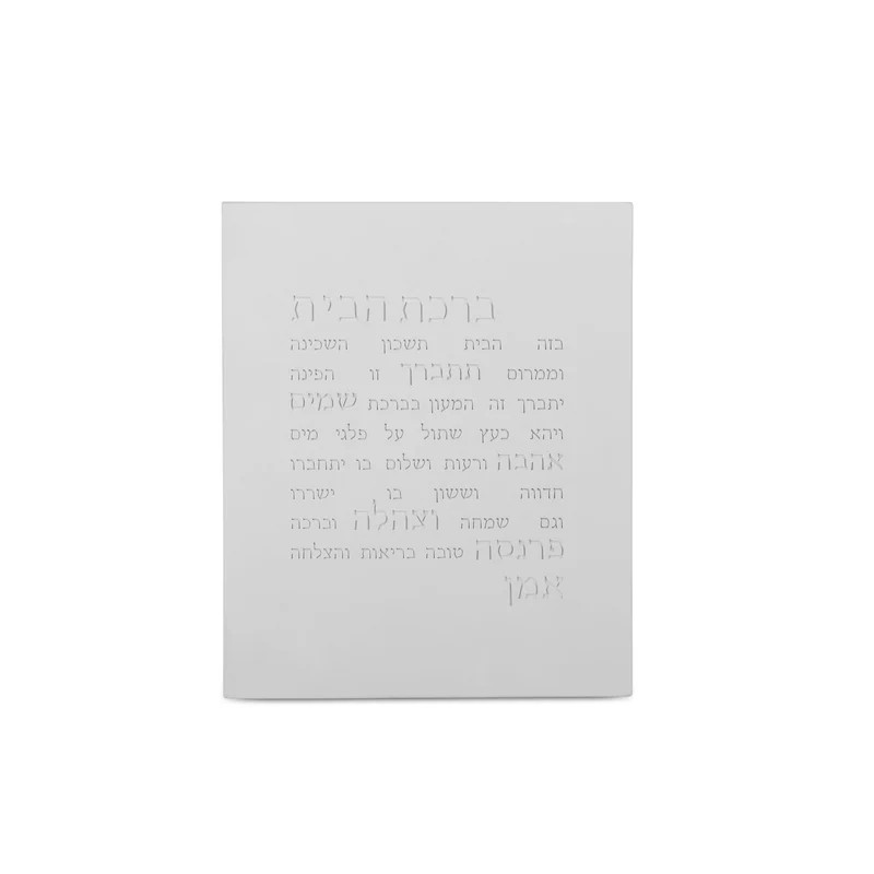 Stylish Jewish Decor - Modern Design Series 