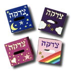Personalized Mini Tzedakah Box Jewish Charity Gift
