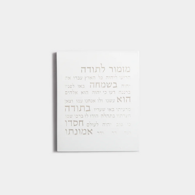 'Psalm of Thanks' Blessing for Home – Gratitude Series 