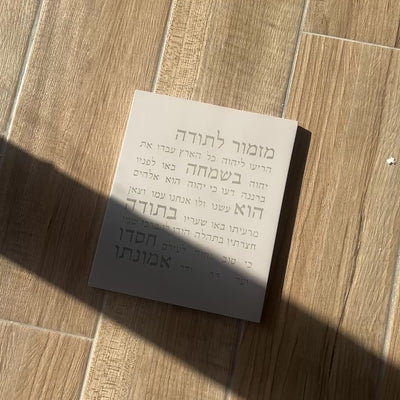 Blessing for Gratitude in Elegant Concrete – Gratitude Series