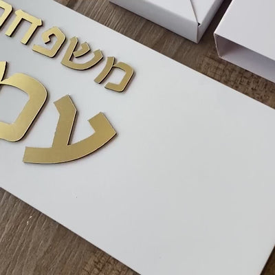 Handmade house sign made of white concrete with gold lettering - Family series