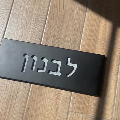 Personalized Concrete Sign for Home – TailorMade Series