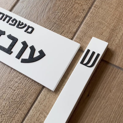 A white concrete house sign with black lettering - Family series
