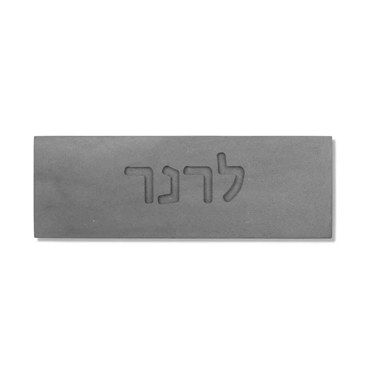 Concrete house entrance sign with names in dark gray with engraving - Urban Stone Series (Copy) (Copy) 