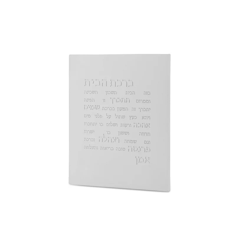Stylish Jewish Decor - Modern Design Series 