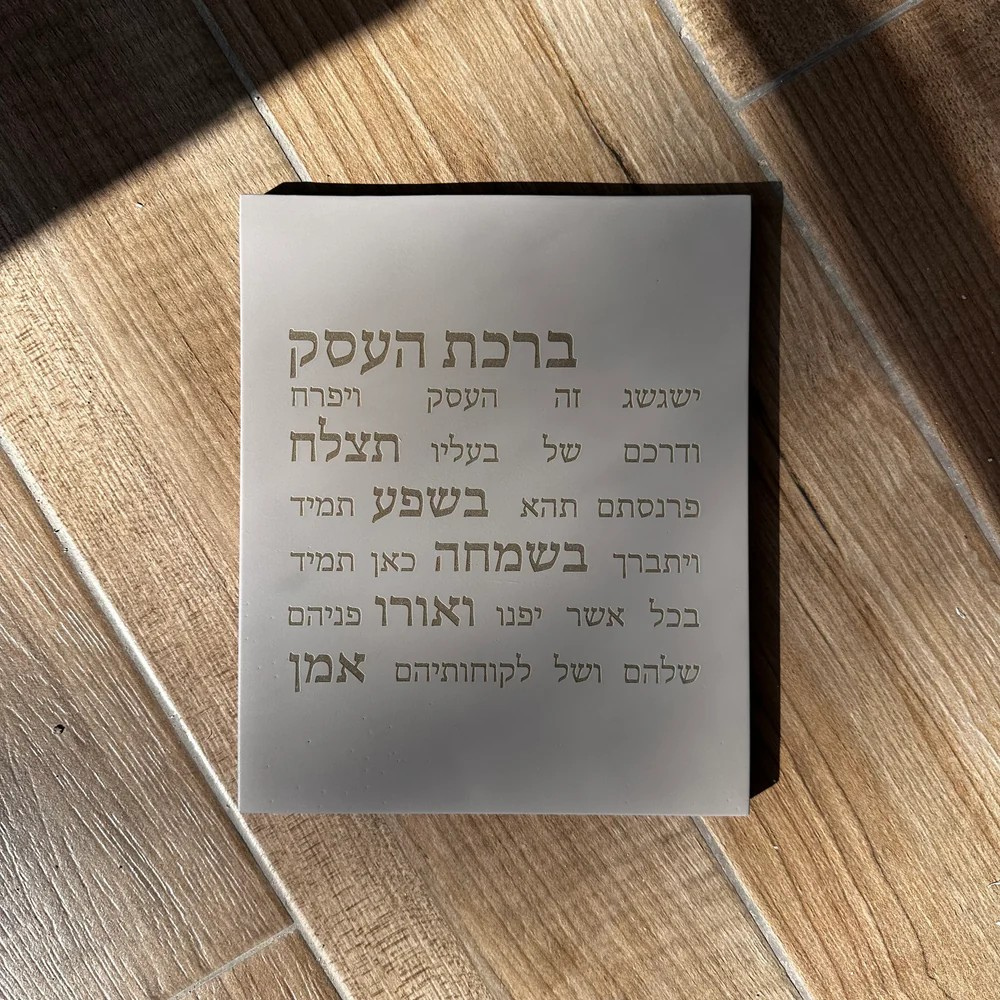 Premium Concrete Business Blessing – Contemporary Series 