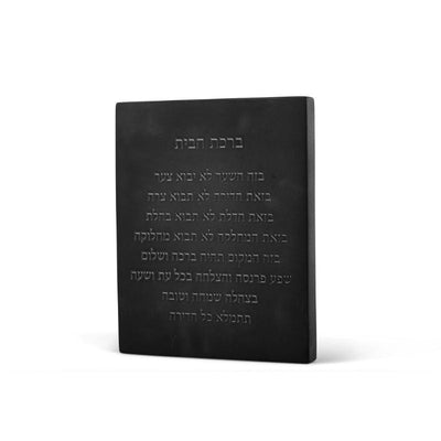 Gray Hebrew Home Blessing