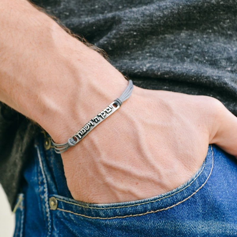 Shema Israel” Bracelet For Men